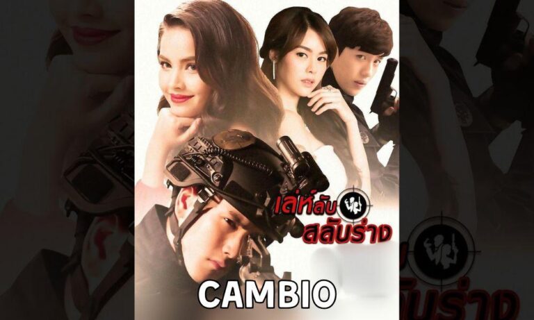 Cambio 👮🏽🕺🏽🧔🏽